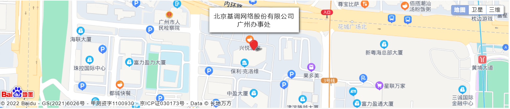 基調聽云廣州辦公地點